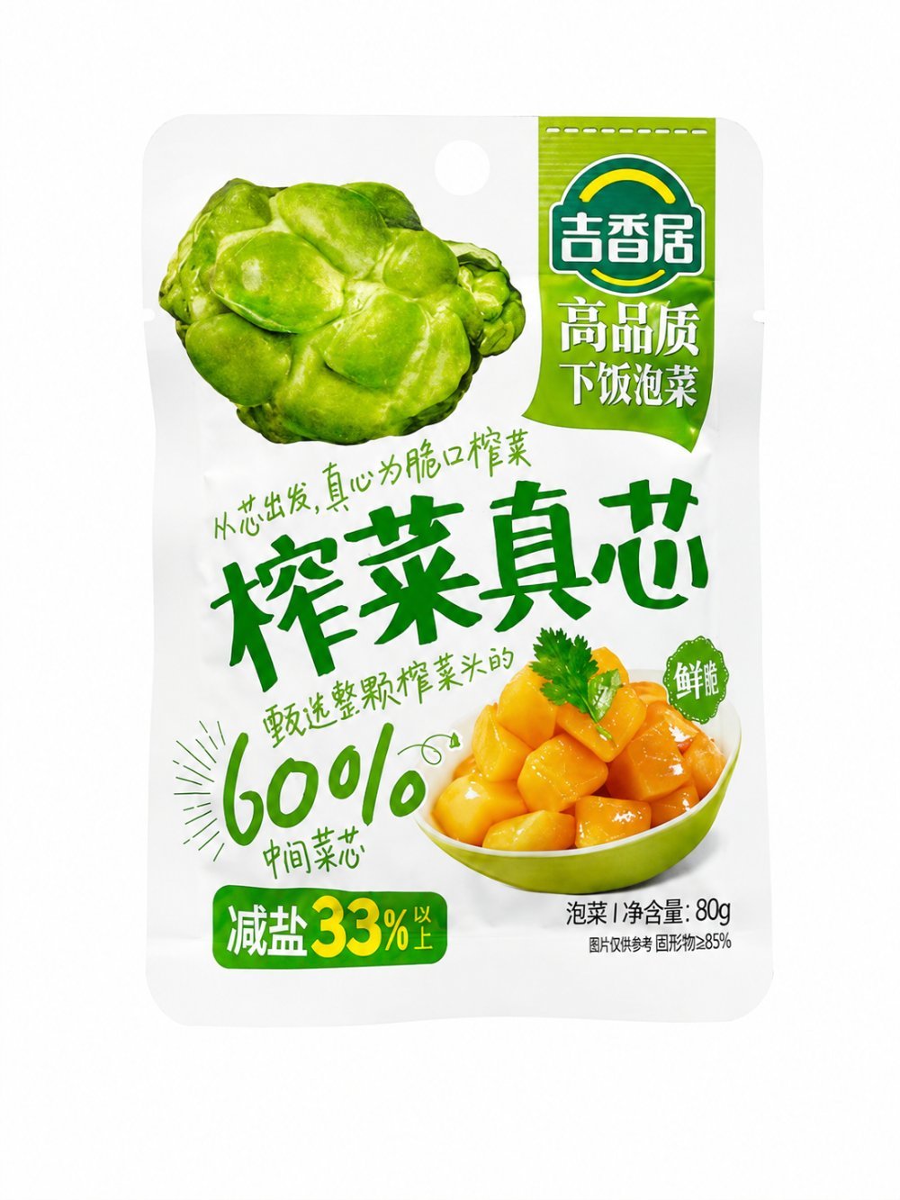 Zha Cai – marynowana gorczyca (przyprawa)